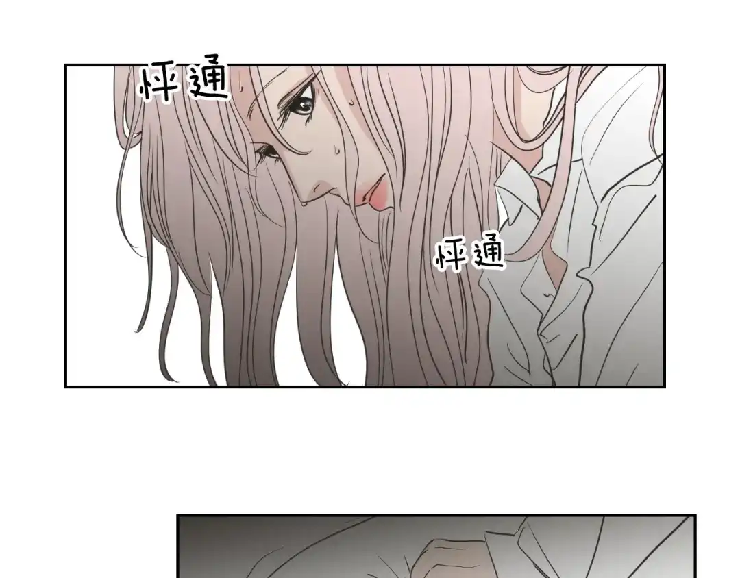《What Does The Fox Say？》第55话 忘了我吧 第6页