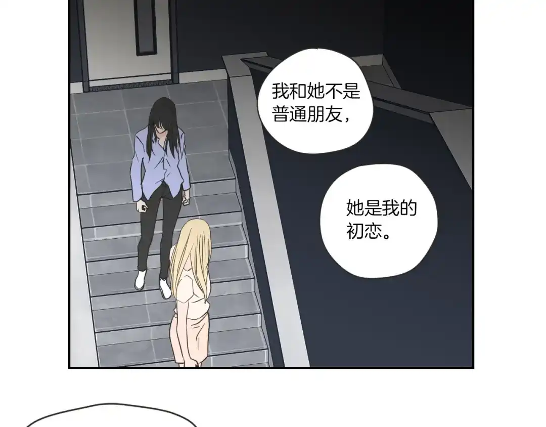 《What Does The Fox Say？》第55话 忘了我吧 第18页