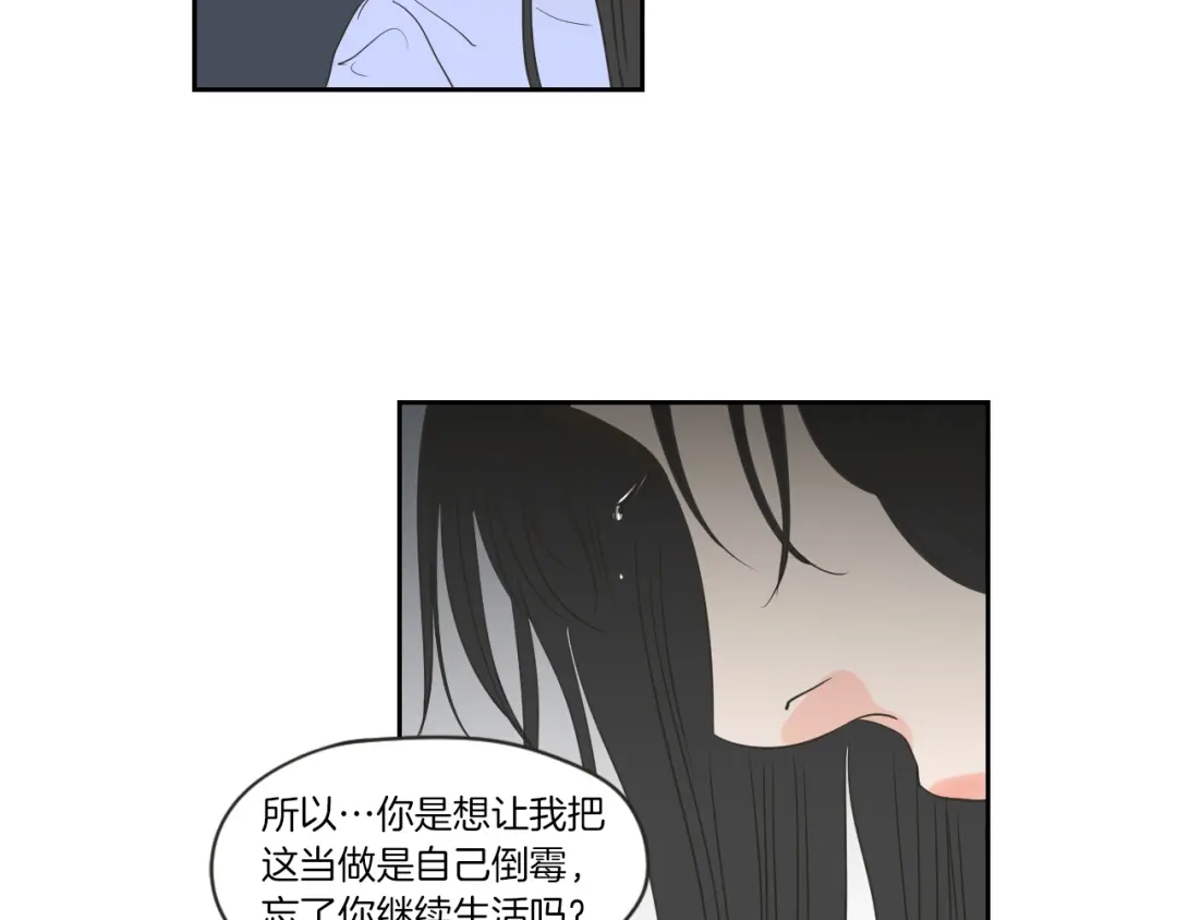 《What Does The Fox Say？》第55话 忘了我吧 第29页