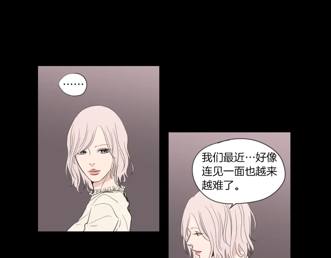 《What Does The Fox Say？》第55话 忘了我吧 第51页