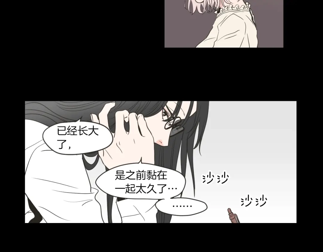 《What Does The Fox Say？》第55话 忘了我吧 第52页