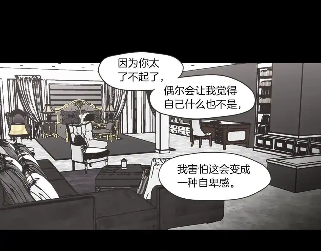 《What Does The Fox Say？》第55话 忘了我吧 第80页