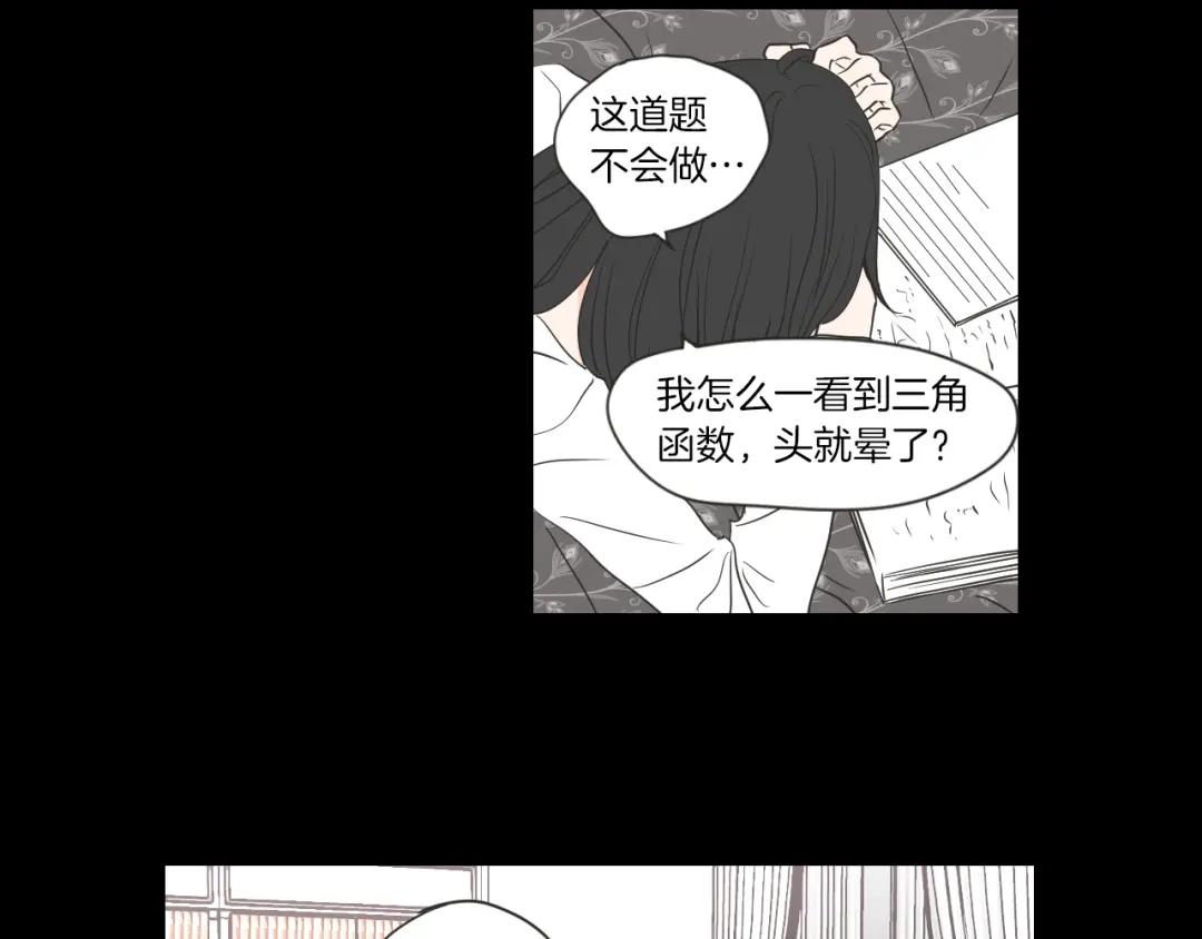 《What Does The Fox Say？》第55话 忘了我吧 第54页