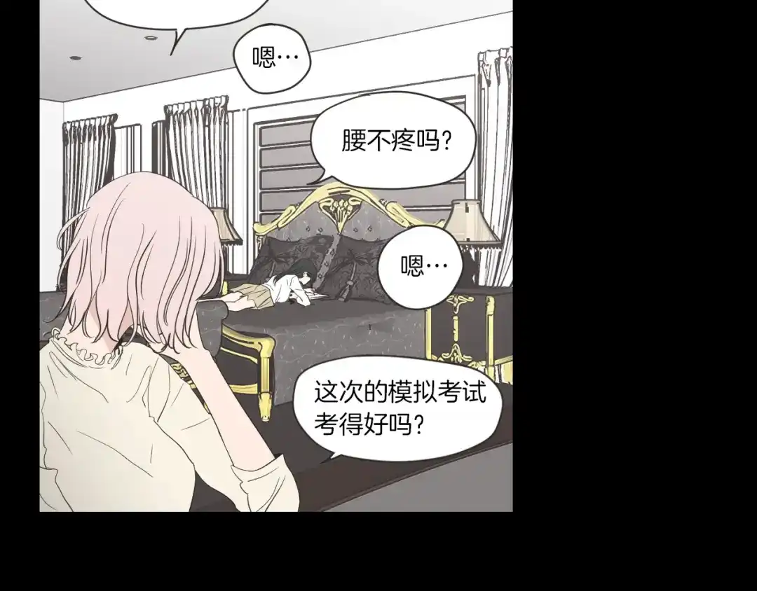 《What Does The Fox Say？》第55话 忘了我吧 第41页