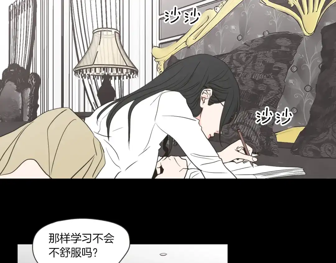 《What Does The Fox Say？》第55话 忘了我吧 第40页