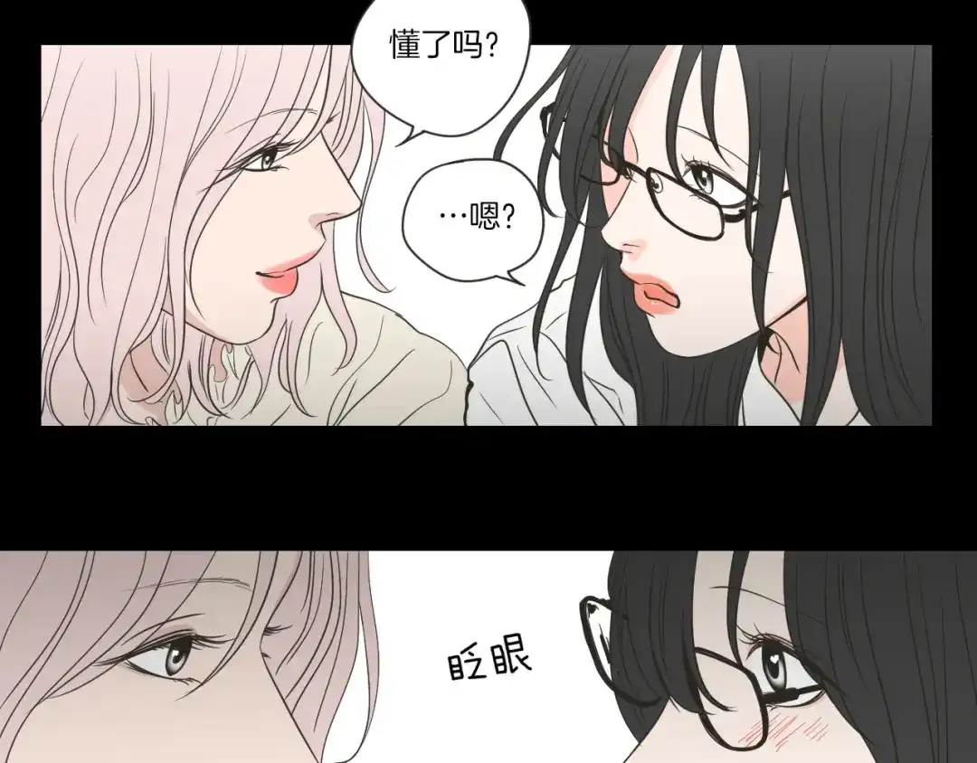 《What Does The Fox Say？》第55话 忘了我吧 第60页