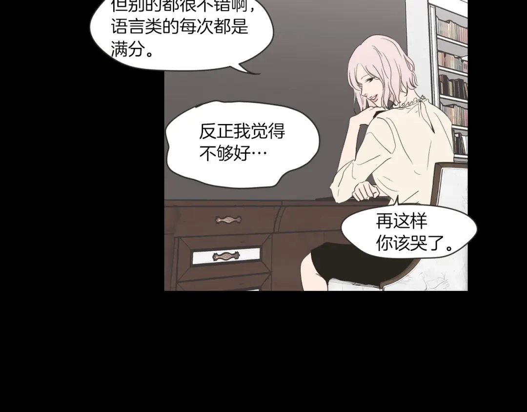 《What Does The Fox Say？》第55话 忘了我吧 第43页