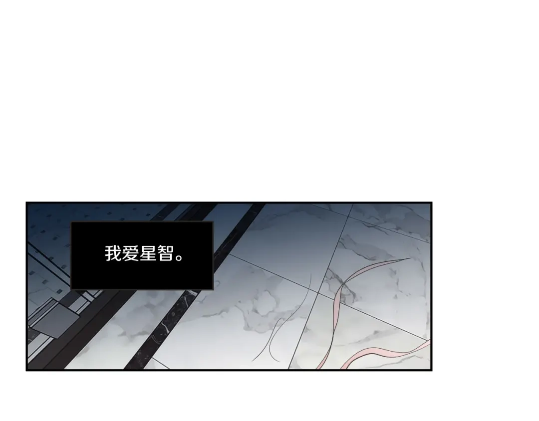 《What Does The Fox Say？》第55话 忘了我吧 第90页