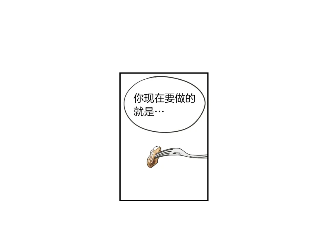 《What Does The Fox Say？》第56话 现在迟了 第69页