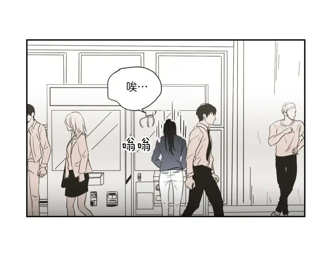 《What Does The Fox Say？》第56话 现在迟了 第76页