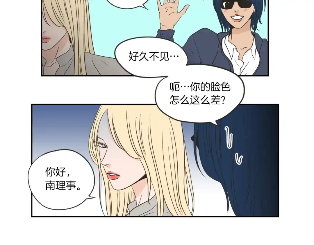 《What Does The Fox Say？》第56话 现在迟了 第52页