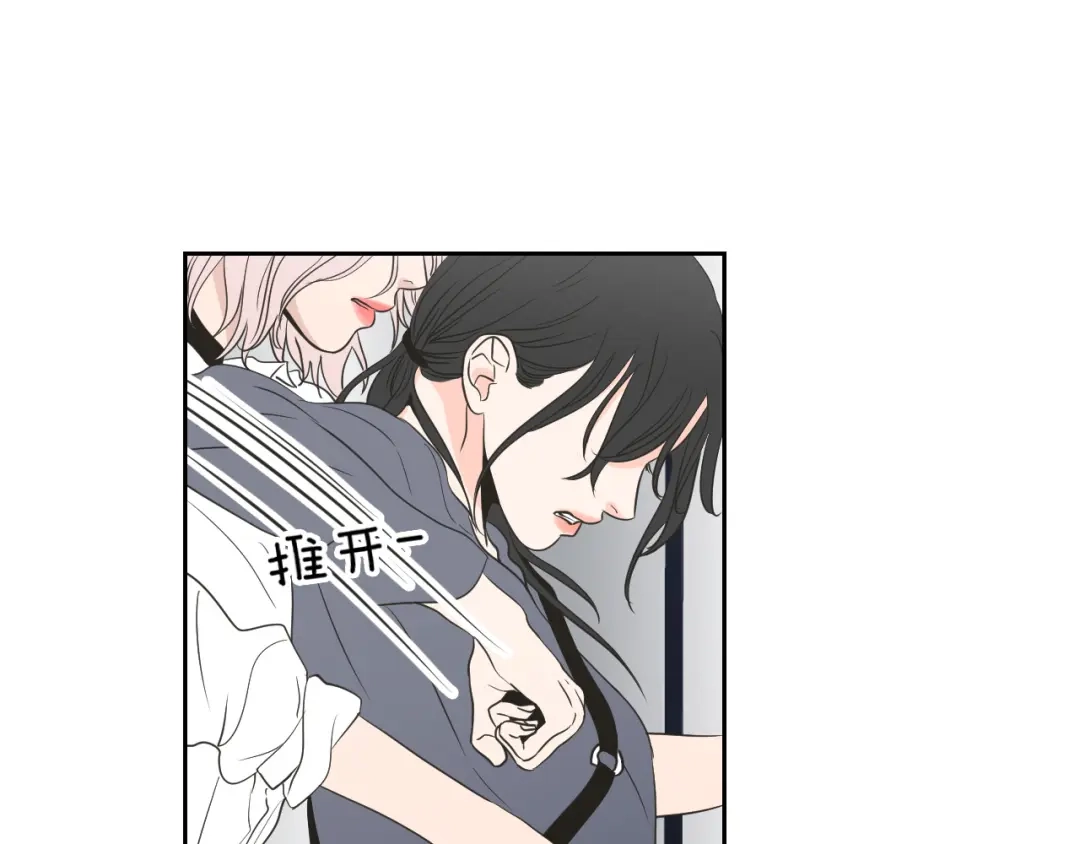 《What Does The Fox Say？》第56话 现在迟了 第27页
