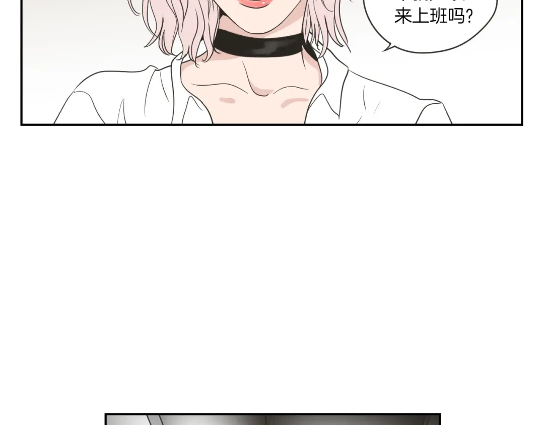 《What Does The Fox Say？》第56话 现在迟了 第10页