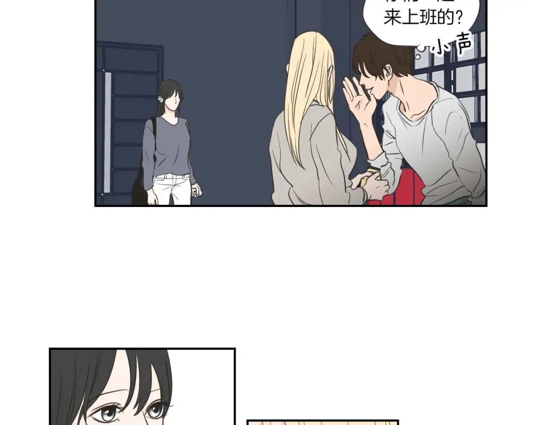 《What Does The Fox Say？》第56话 现在迟了 第41页