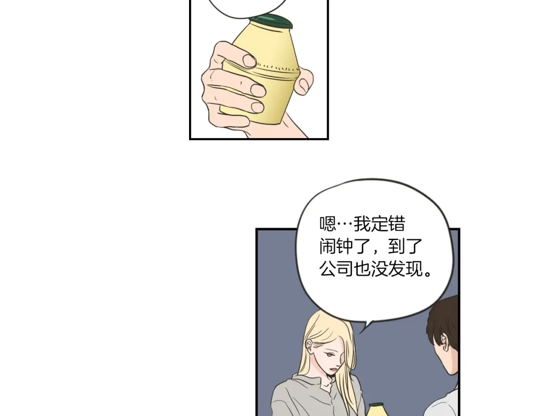 《What Does The Fox Say？》第56话 现在迟了 第37页