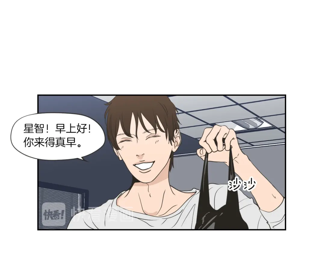 《What Does The Fox Say？》第56话 现在迟了 第35页