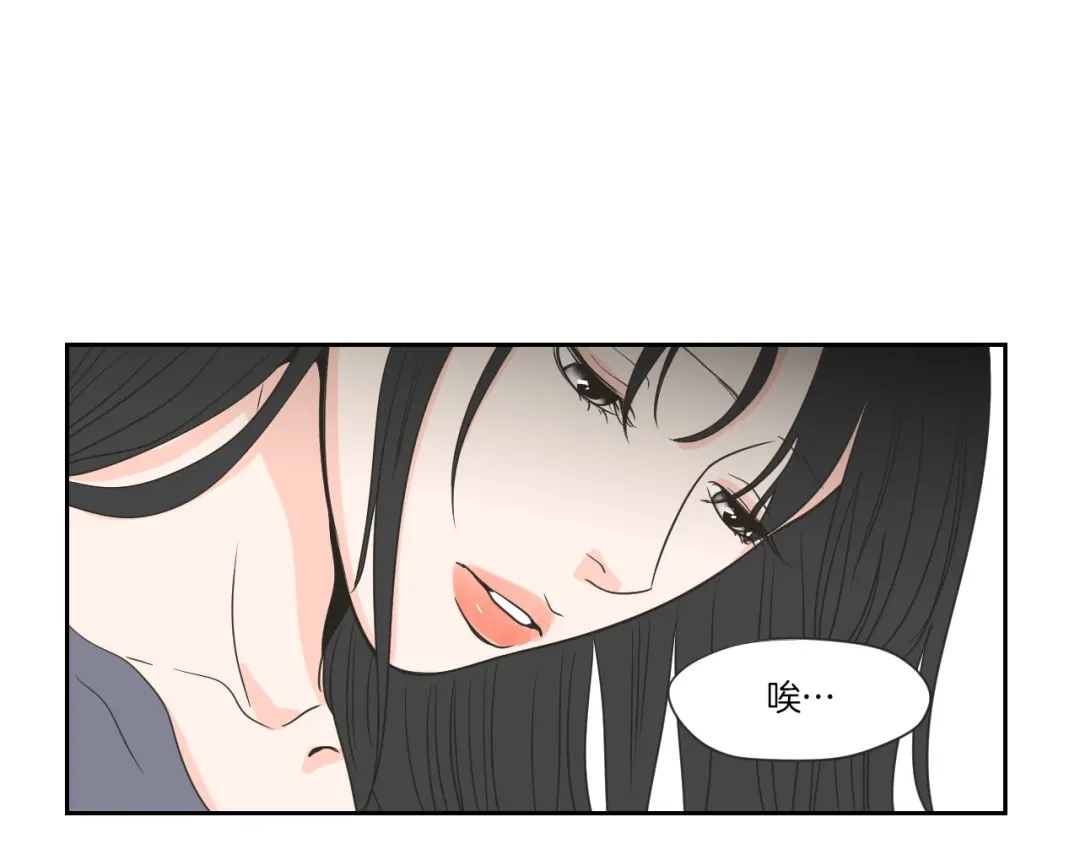 《What Does The Fox Say？》第56话 现在迟了 第74页
