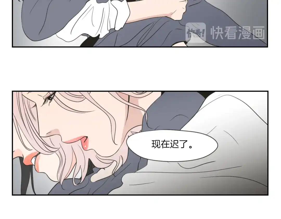 《What Does The Fox Say？》第56话 现在迟了 第30页