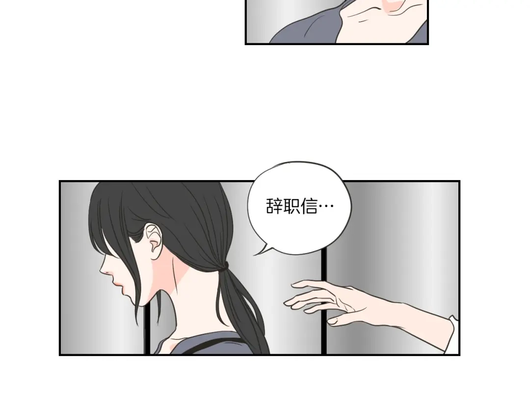 《What Does The Fox Say？》第56话 现在迟了 第13页