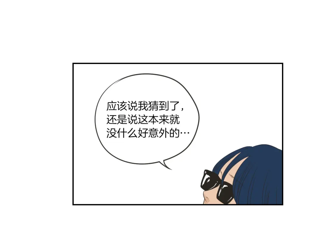 《What Does The Fox Say？》第56话 现在迟了 第61页