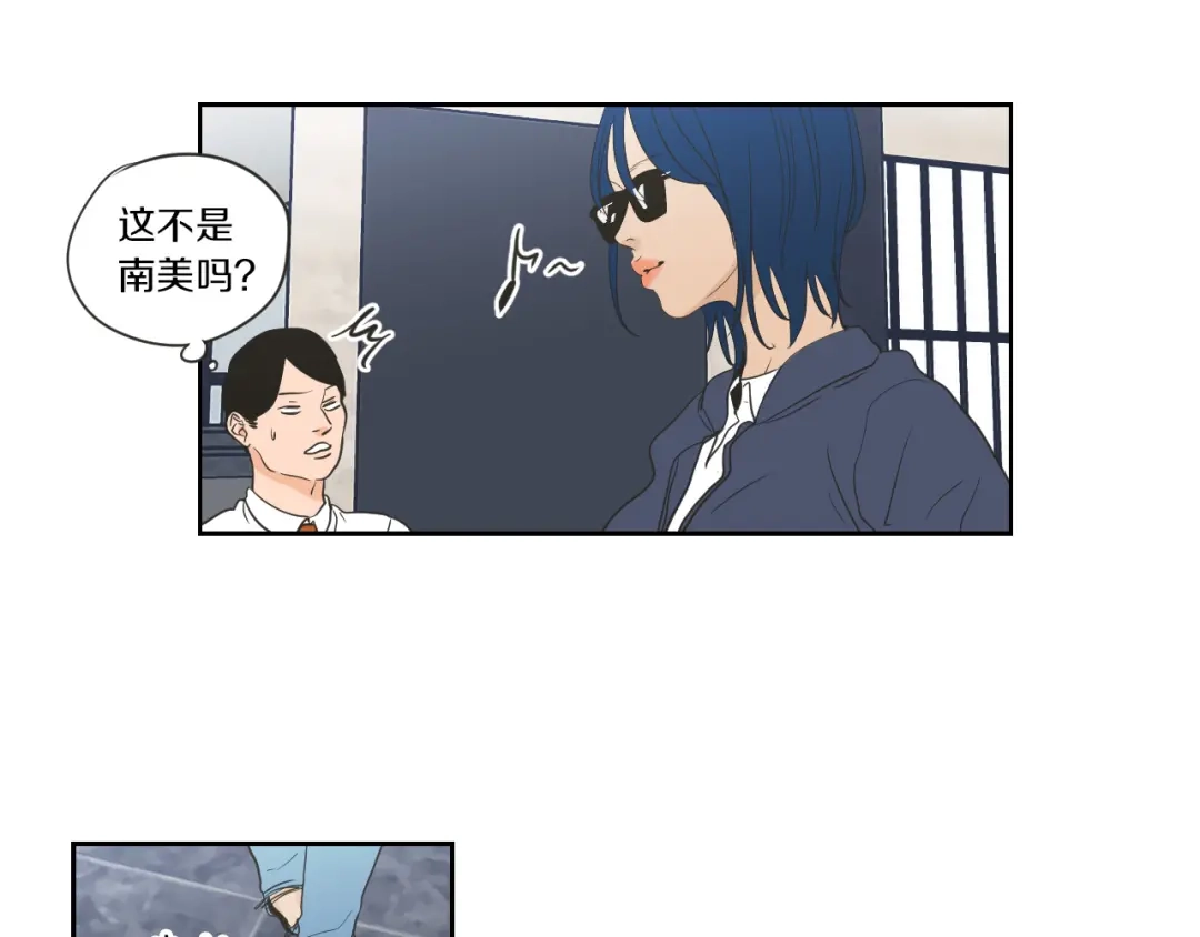 《What Does The Fox Say？》第56话 现在迟了 第50页