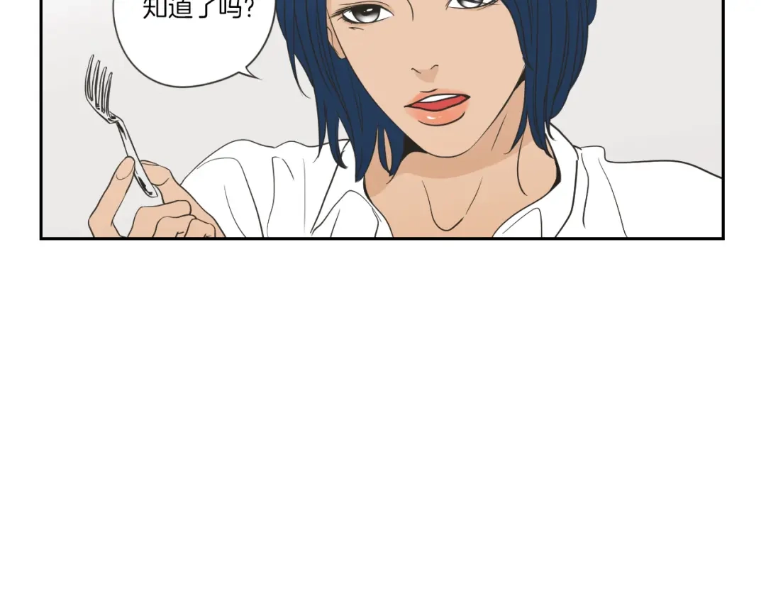 《What Does The Fox Say？》第56话 现在迟了 第72页