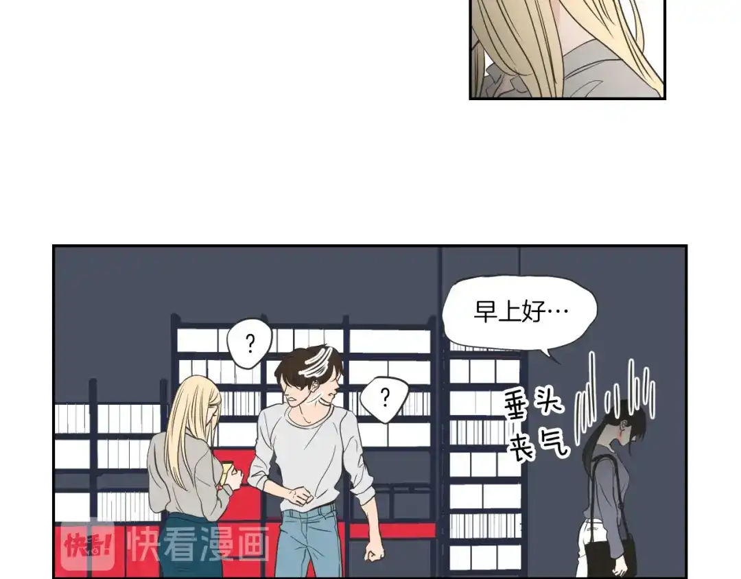 《What Does The Fox Say？》第56话 现在迟了 第43页