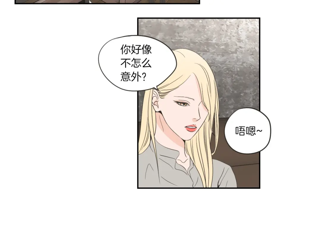 《What Does The Fox Say？》第56话 现在迟了 第59页