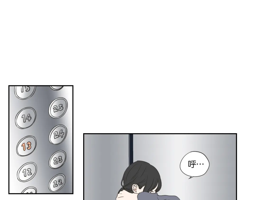 《What Does The Fox Say？》第56话 现在迟了 第5页