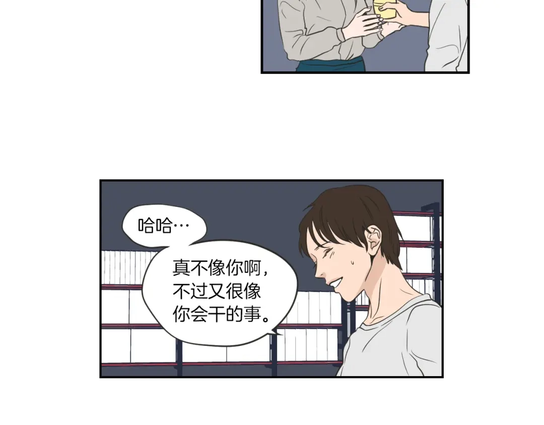 《What Does The Fox Say？》第56话 现在迟了 第38页