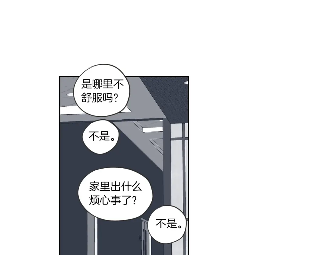 《What Does The Fox Say？》第56话 现在迟了 第54页