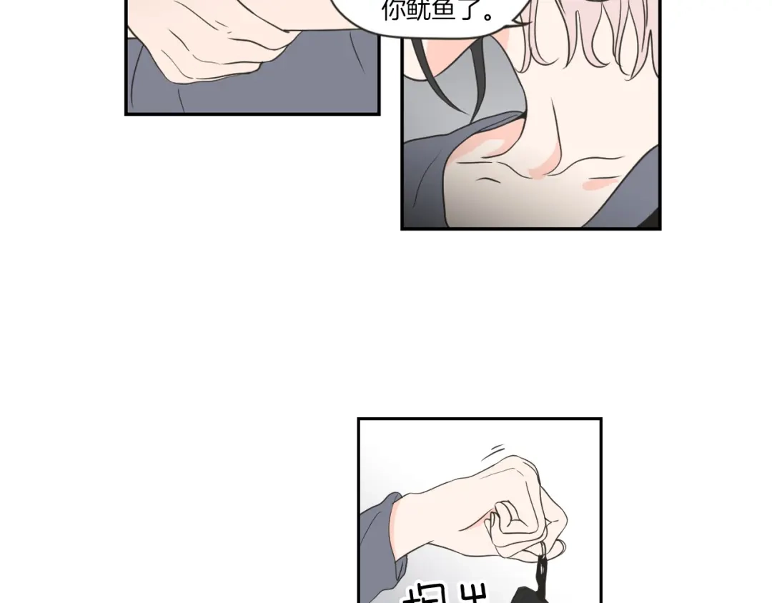 《What Does The Fox Say？》第56话 现在迟了 第19页