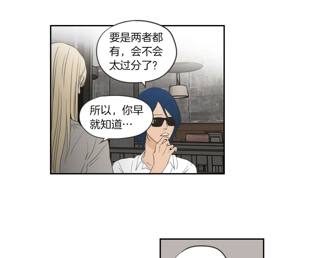 《What Does The Fox Say？》第56话 现在迟了 第62页