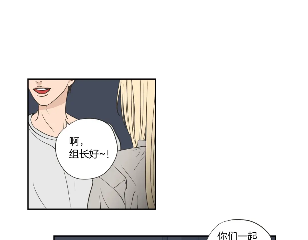 《What Does The Fox Say？》第56话 现在迟了 第40页