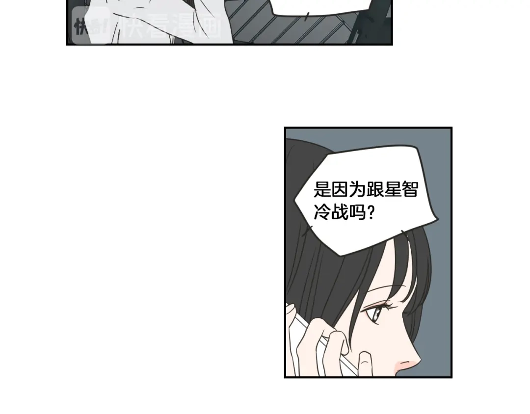 《What Does The Fox Say？》第57话 一起离开吧 第13页