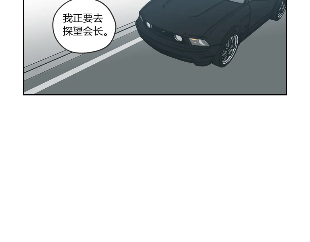 《What Does The Fox Say？》第57话 一起离开吧 第18页