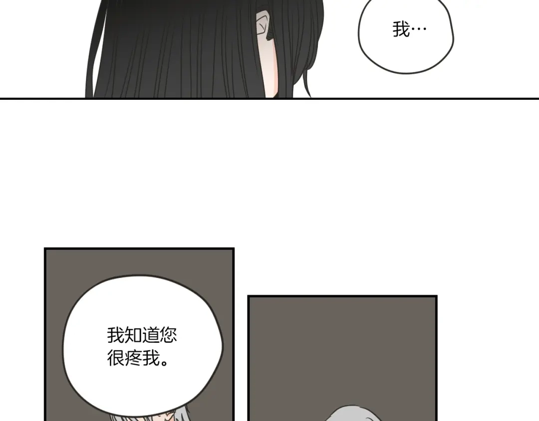 《What Does The Fox Say？》第57话 一起离开吧 第40页