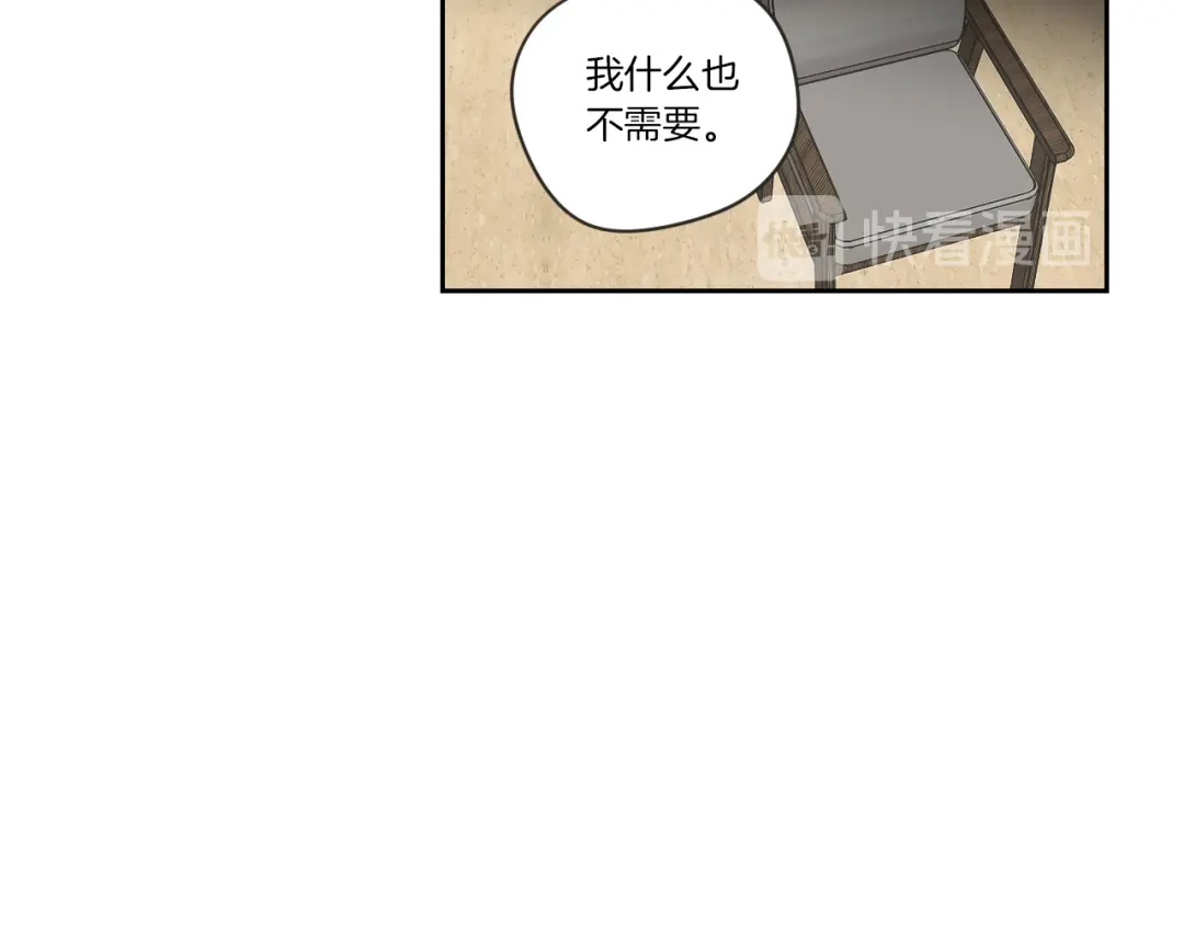 《What Does The Fox Say？》第57话 一起离开吧 第44页