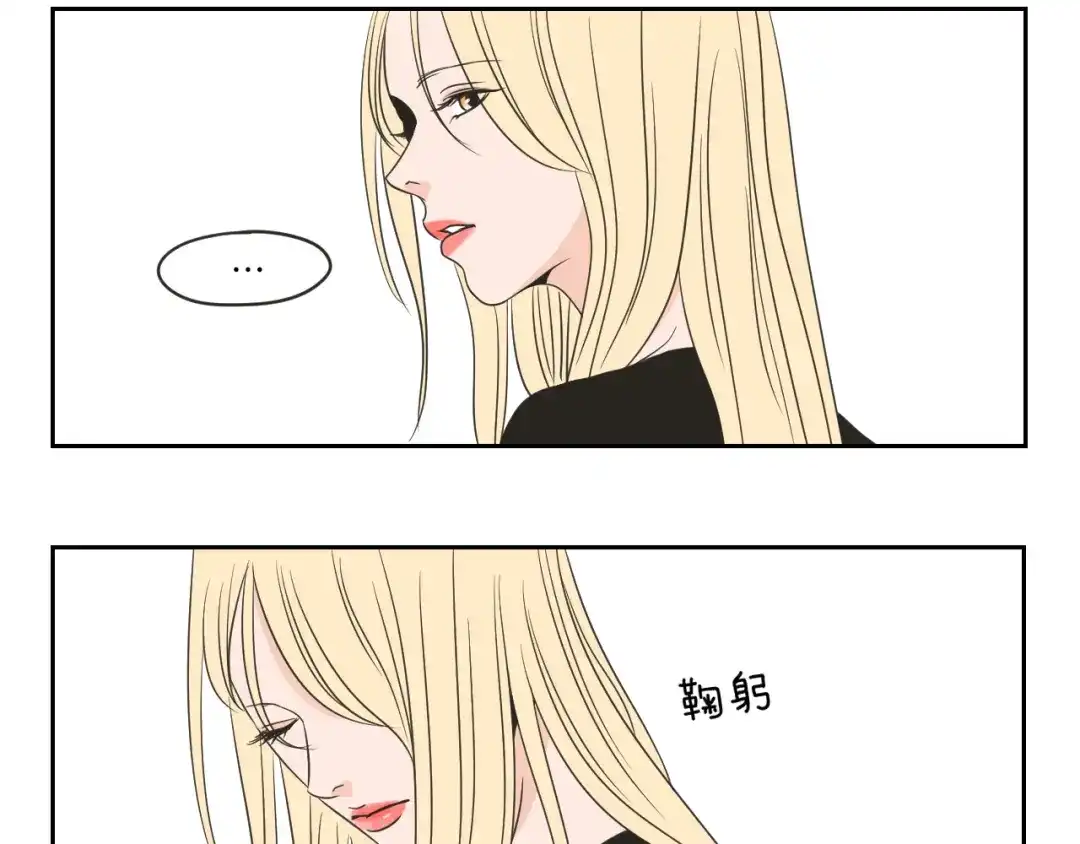 《What Does The Fox Say？》第57话 一起离开吧 第79页