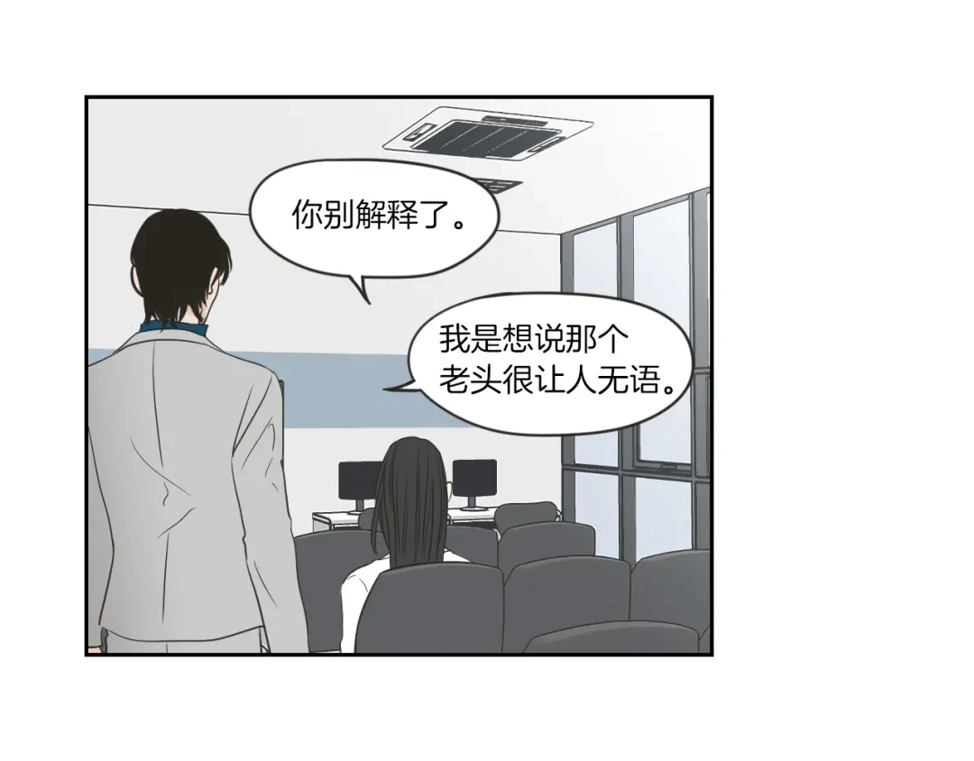 《What Does The Fox Say？》第57话 一起离开吧 第50页