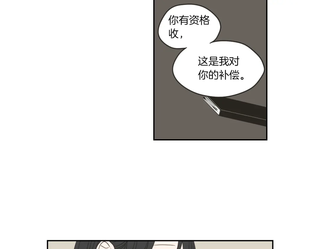 《What Does The Fox Say？》第57话 一起离开吧 第35页