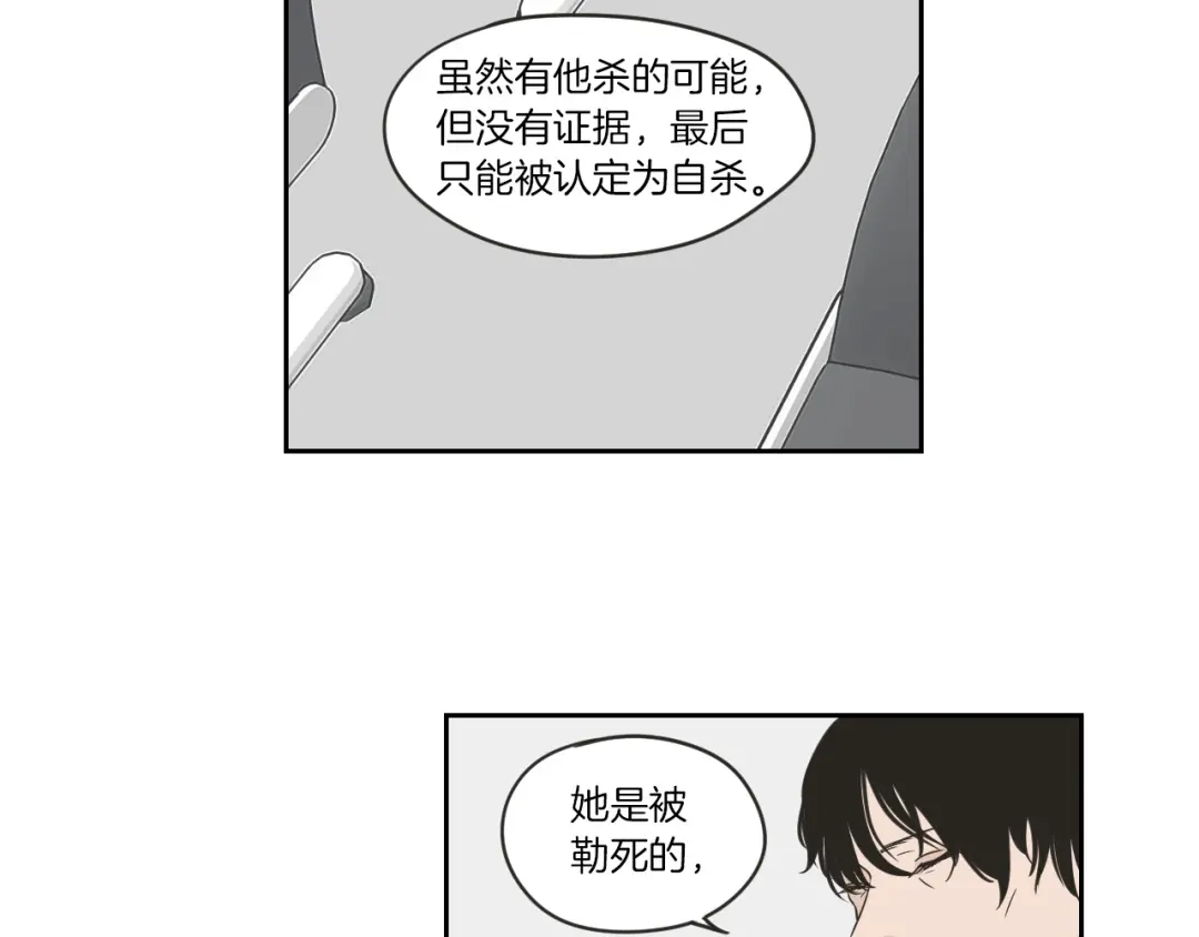 《What Does The Fox Say？》第57话 一起离开吧 第55页