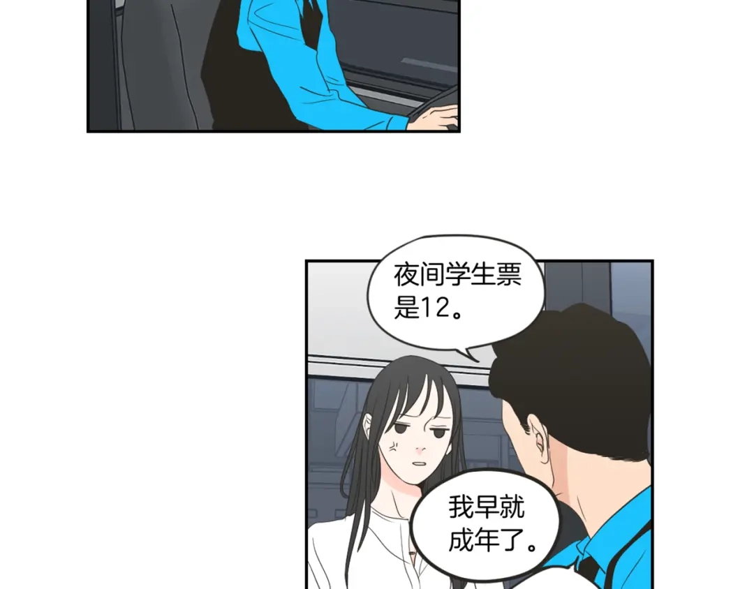《What Does The Fox Say？》第57话 一起离开吧 第99页