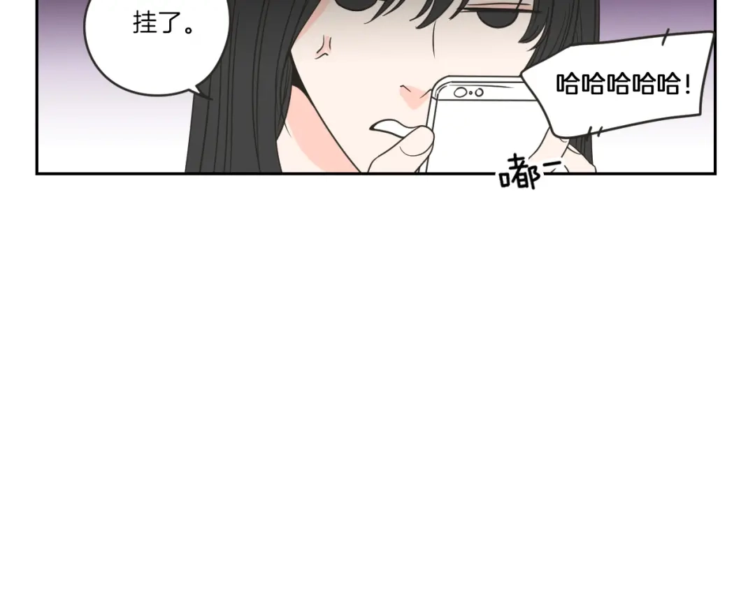 《What Does The Fox Say？》第57话 一起离开吧 第10页