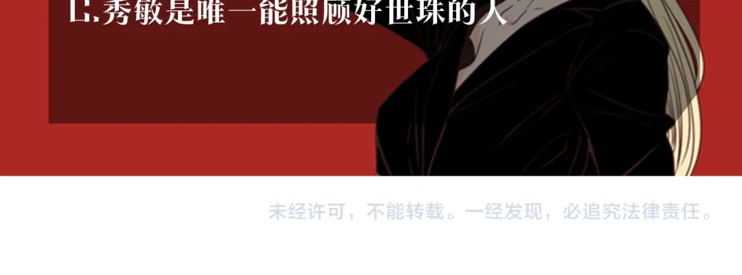 《What Does The Fox Say？》第57话 一起离开吧 第102页