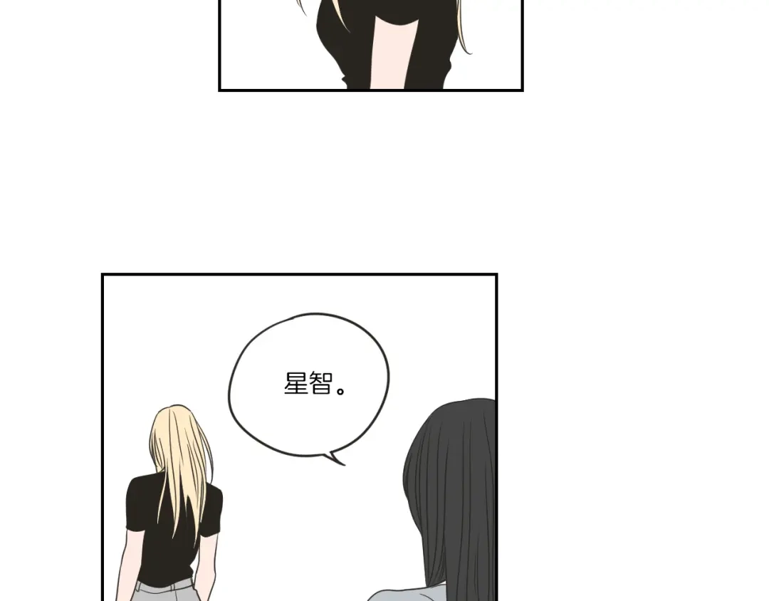 《What Does The Fox Say？》第57话 一起离开吧 第76页