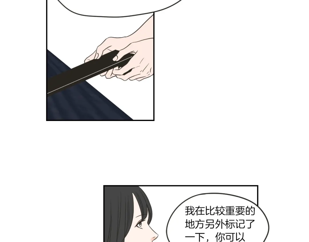 《What Does The Fox Say？》第57话 一起离开吧 第73页