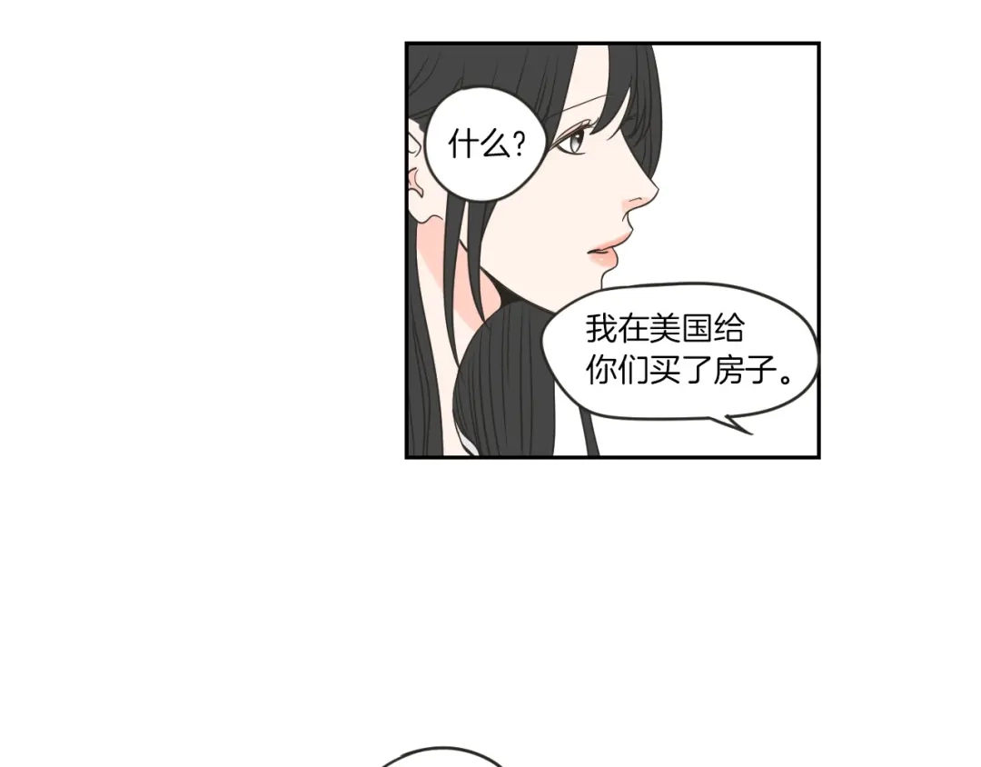 《What Does The Fox Say？》第57话 一起离开吧 第32页