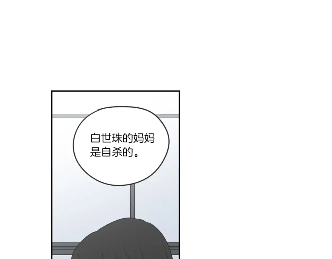 《What Does The Fox Say？》第57话 一起离开吧 第53页