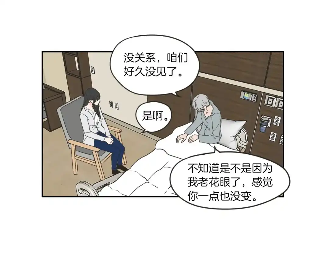 《What Does The Fox Say？》第57话 一起离开吧 第21页